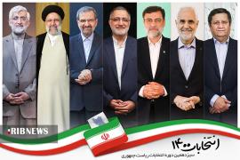 نامزدهای ریاست جمهوری درتلویزیون چه وعده هایی به بوشهری ها دادند؟