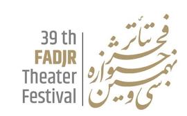 راهیابی ۲ اثر هنرمندان بوشهری به جشنواره تئاتر فجر 