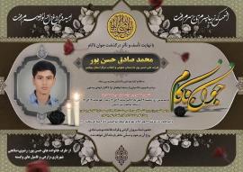 مرگ مشکوک فرزند دادستان بوشهر/+عکس