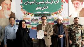 تجلیل از جنگل بانان نمونه استان بوشهر +عکس