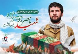 دعوت امام جمعه بوشهر از مردم برای حضور در آیین تشییع پیکر شهید جوهرزاده 