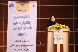 برترین‌‎های جشنواره ملی داستان نویسی رضوی در بوشهر تجلیل شدند