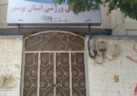 ادعای تخلفات مالی در هیات پزشکی ورزشی بوشهر