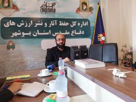 بیست و چهارمین کنگره شعر دفاع مقدس در بوشهر آغاز شد