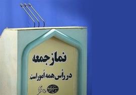 نماز جمعه این هفته در شهرهای مختلف استان بوشهر برگزار نمی‌شود
