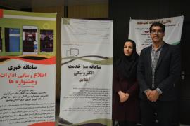  نخستین میز خدمت الکترونیکی آنلاین در بوشهر راه اندازی شد+عکس