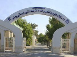 مشکل نیروهای ساعتی (اوتی) دانشگاه علوم پزشکی بوشهر برطرف شد