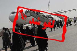 بارندگی  پروازهای فرودگاه بوشهر لغو کرد