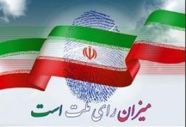  ثبت نام از داوطلبان انتخابات مجلس در چهار حوزه انتخابیه بوشهر آغاز شد