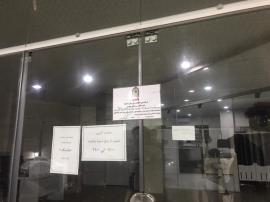 پلمب کلینیک غیر مجاز پوست و مو در عسلویه 