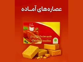 مصرف مداوم عصاره‌های طعم‌دهنده آماده باعث بیماری‌های قلبی عروقی می شود