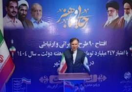 بهره‌برداری از۹۰ طرح مخابراتی در هفته دولت در استان