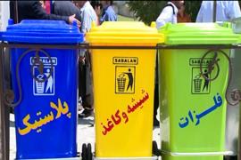 ۸۰ درصد بوشهری‌ها در محل زندگی خود سطل بازیافت زباله ندارند