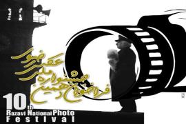 هنرمند بوشهری برگزیده دهمین جشنواره ملی عکس رضوی