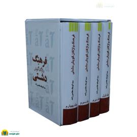 درنگی حوالی ِ « دَسْ پُرمه»