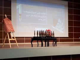 برگزیدگان اولین جشنواره مطبوعات،خبرگزاری ها و پایگاهای خبری استان بوشهر معرفی شدند+عکس