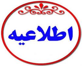 اختتامیه جایزه ملی شعر جم به تعویق افتاد