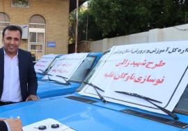 نوسازی ناوگان خودرویی آموزش و پرورش استان بوشهر پس از ۱۵ سال
