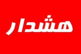 هشدار  دانشگاه علوم پزشکی به پزشکان بوشهری درباره کلاهبرداری تلفنی
