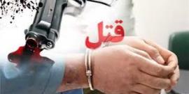 دستگیری عامل قتل جوان 33 ساله در بوشهر 