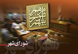 طرح مجلس: نامزدهای شورای شهر باید امتحان بدهند