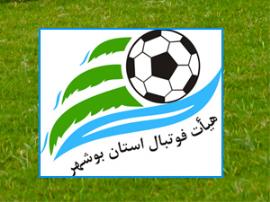 4 کاندیدای نهایی هیات فوتبال بوشهر مشخص شدند