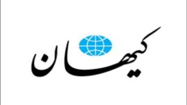 حمله تند کیهان به سید محمد خاتمی
