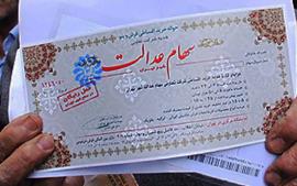 28 فرودرین آخرین مهلت ثبت نام داوطلبان عضویت در شرکت سرمایه گذاری بوشهر