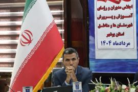 آغاز اجرای پنج طرح کلان پژوهشی در آموزش و پرورش بوشهر
