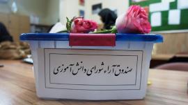  انتخابات شورای دانش‎آموزی از طریق شبکه شاد برگزار می‌شود