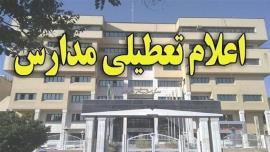 آموزش حضوری و آزمون‌های مدارس بوشهر و دلوار تعطیل شد