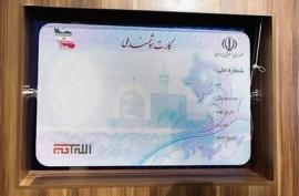 مهلت دریافت کارت ملی تا پایان مهر؛ بازگشت کارت‌ها به تهران در صورت عدم مراجعه