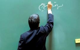 معلم نباید جز معلمی و علم آموزی دغدغه دیگری داشته باشد
