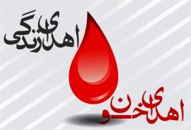 استمداد انتقال خون بوشهر از اهدا کنندگان