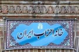 هیئت رئیسه خانه احزاب استان بوشهر انتخاب شدند