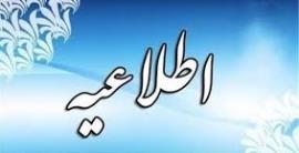 اطلاعیه ستاد ملی مقابله با کرونا درباره طرح فاصله‌گذاری هوشمند