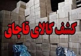 کشف ۳ همت کالای قاچاق در استان بوشهر