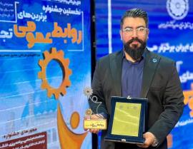 روابط عمومی اتاق بازرگانی بوشهر رتبه برتر کشوری کسب کرد +عکس