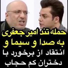 فیلم/ صحبت های جنجالی امیر جعفری درباره انتخابات و دختران بی حجاب 