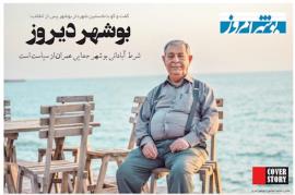 گفتگوی خواندنی با نخستین شهردار بوشهر پس از انقلاب+عکس
