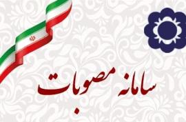  سامانه اطلاع رسانی مصوبه‌های شهر بوشهر راه اندازی شد