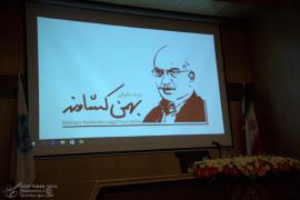 افتتاحیه بنیادحقوقی بهمن کشاورز 