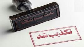 ممنوعیت اجاره دادن مسکن به کارگران بلوچ در عسلویه تکذیب شد