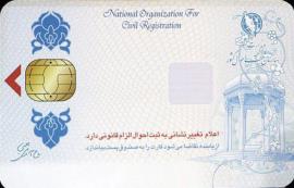 آخرین مهلت دریافت کارت ملی هوشمند در بوشهر