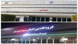 نام فرودگاه بوشهر تغییر کرد+عکس
