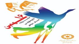 16 جشنواره تئاترمعلولین بوشهر برگزار می‌شود