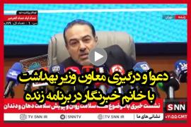 از درگیری لفظی تا عذرخواهی مقابل دوربین 