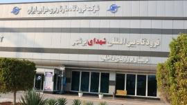 نقص فنی پرواز بوشهر-تهران  را لغو کرد
