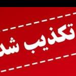 قوه قضائیه: تکذیب فوت یک متهم در بوشهر