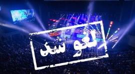 اتفاقی عجیب؛ برگزاری کنسرت‌ در بوشهر ممنوع شد